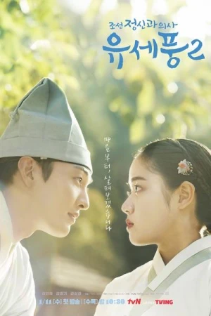 Poong, the Joseon Psychiatrist - Saison 2
